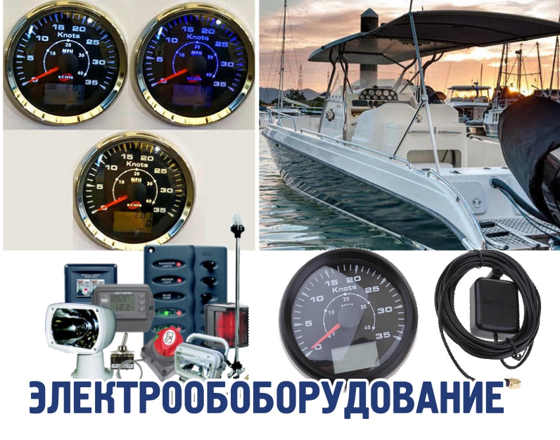 Электрика