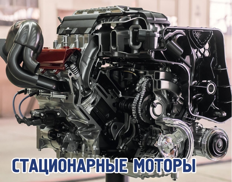 Запчасти для стационарных двигателей MerCruiser