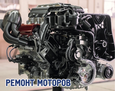 Капитальный ремонт стационарных бензиновых двигателей MerCruiser